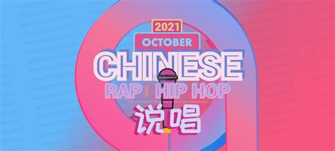 best chinese rap songs|OCT: China's 14 Best New Chinese Hip.